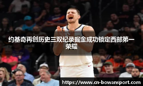 博万体育