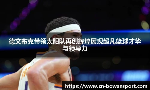 博万体育