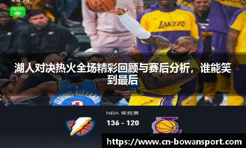 博万体育